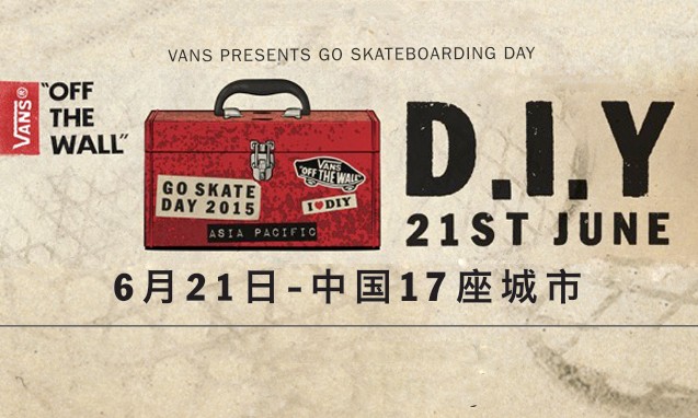 Vans 2015 Go Skateboarding Day 活动即将启动